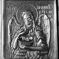  “Иоанн креститель”